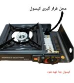 اجاق گاز سفری دوکاره کیف دار portable gas stov-مدل:QLF-011S - Image 2